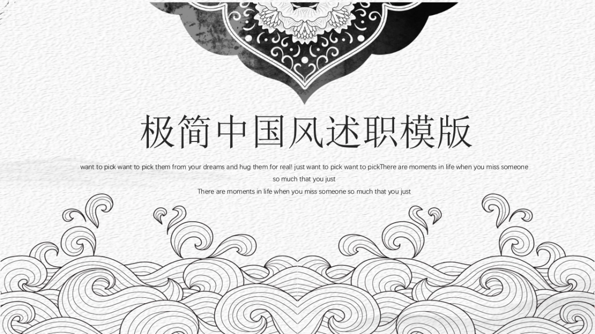 中国风PPT-青花 (12)_第1页