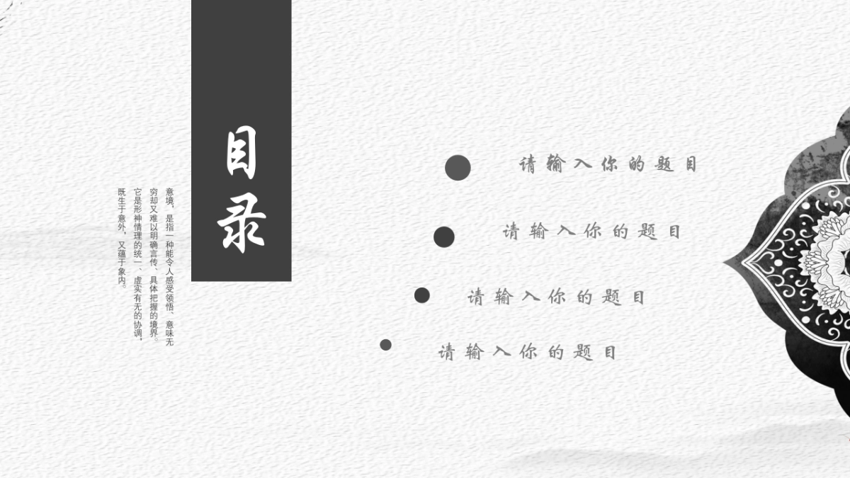 中国风PPT-青花 (12)_第2页