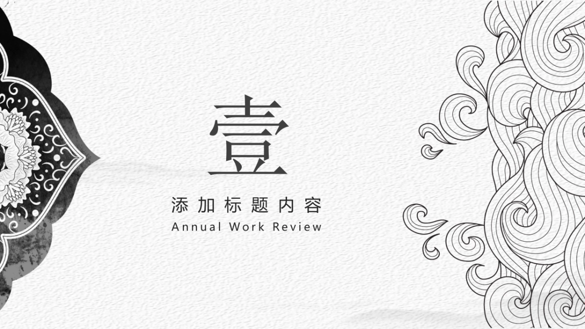 中国风PPT-青花 (12)_第3页