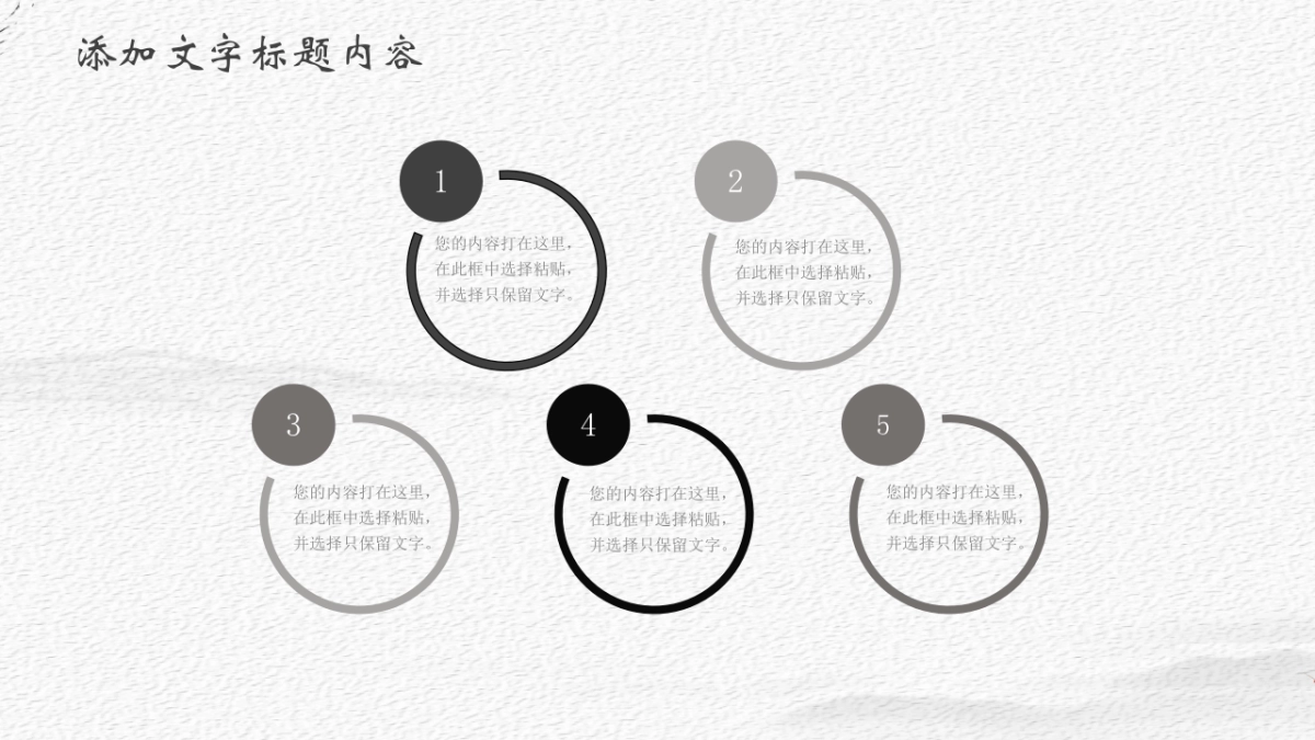 中国风PPT-青花 (12)_第4页
