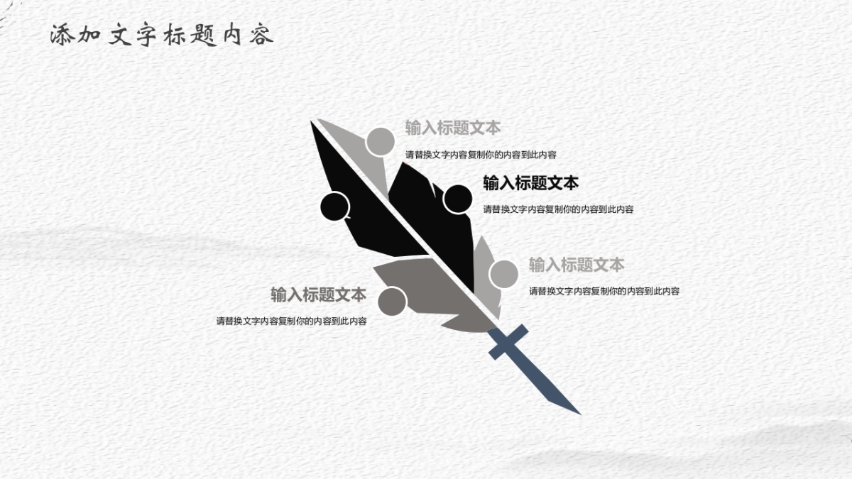 中国风PPT-青花 (12)_第5页