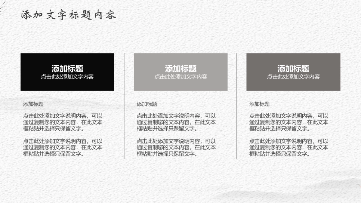 中国风PPT-青花 (12)_第7页