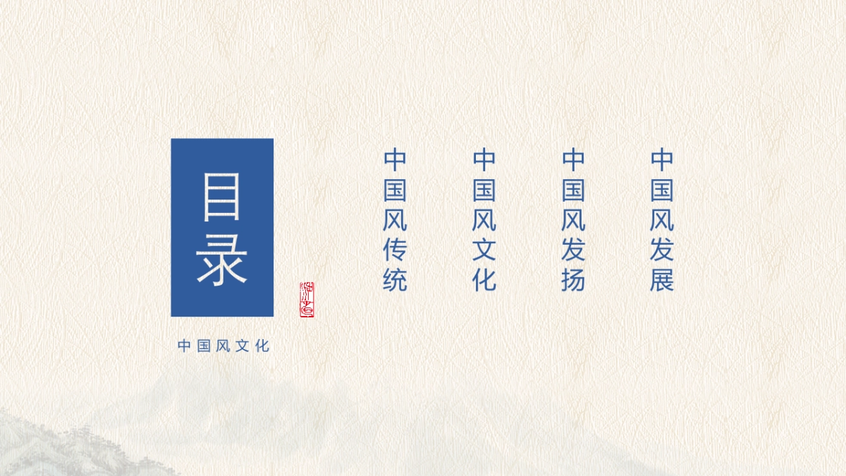 中国风PPT-青花 (13)_第2页