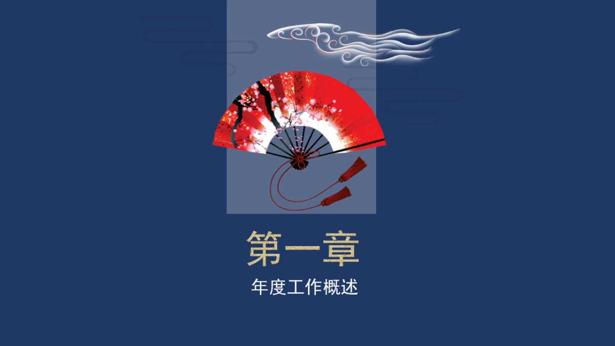 中国风PPT-青花 (14)_第3页