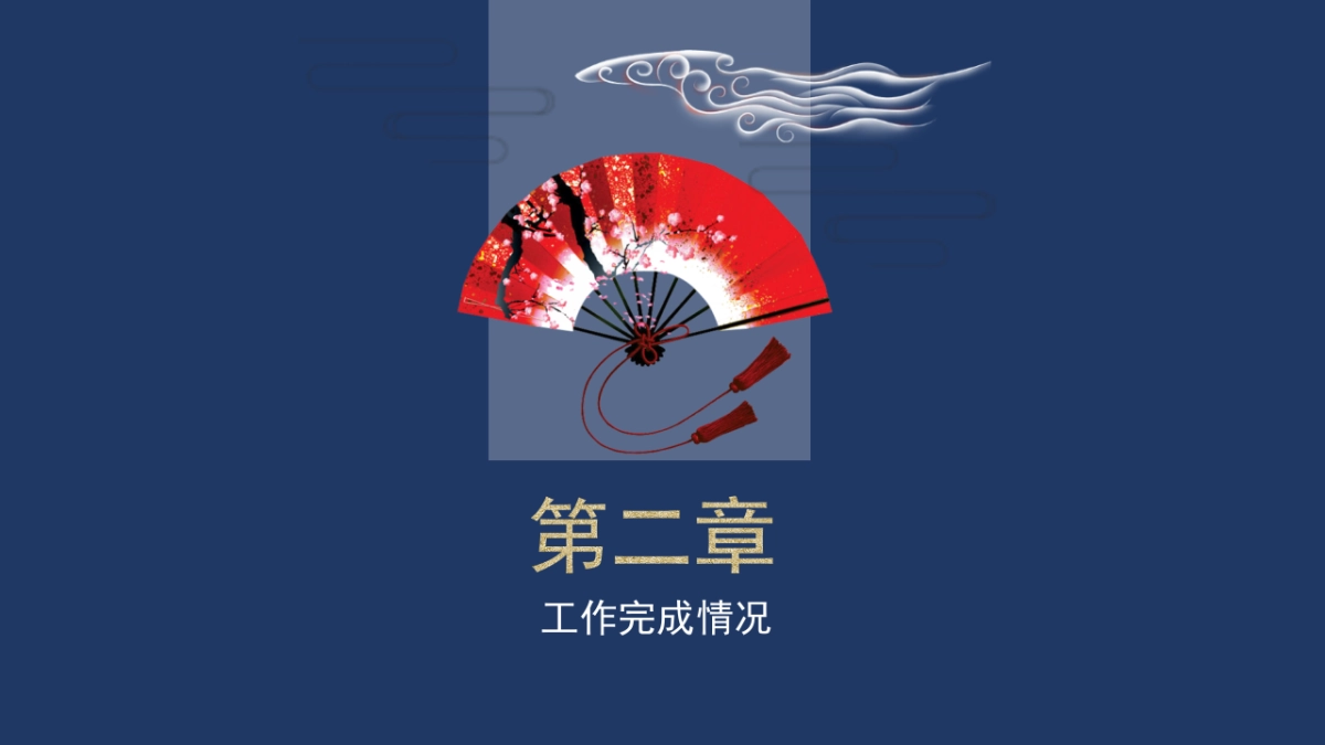 中国风PPT-青花 (14)_第9页