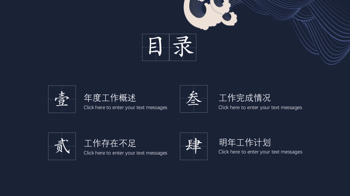 中国风PPT-青花 (15)_第2页