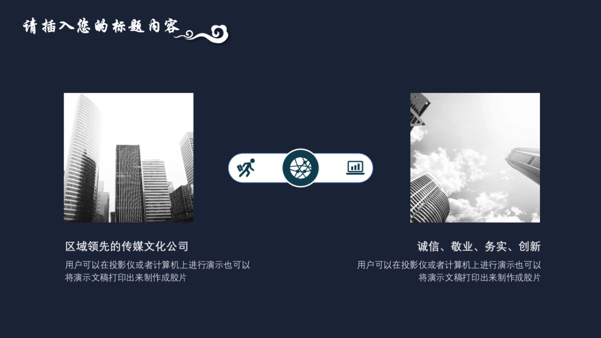 中国风PPT-青花 (15)_第5页