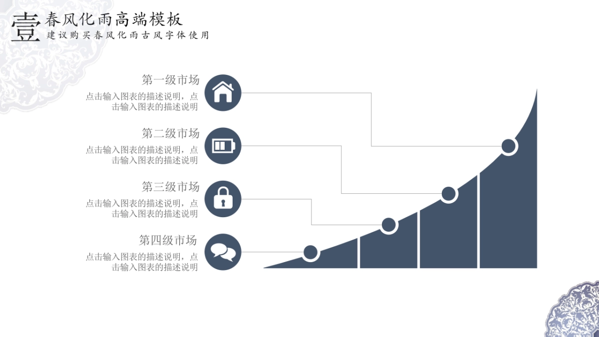 中国风PPT-青花 (16)_第10页