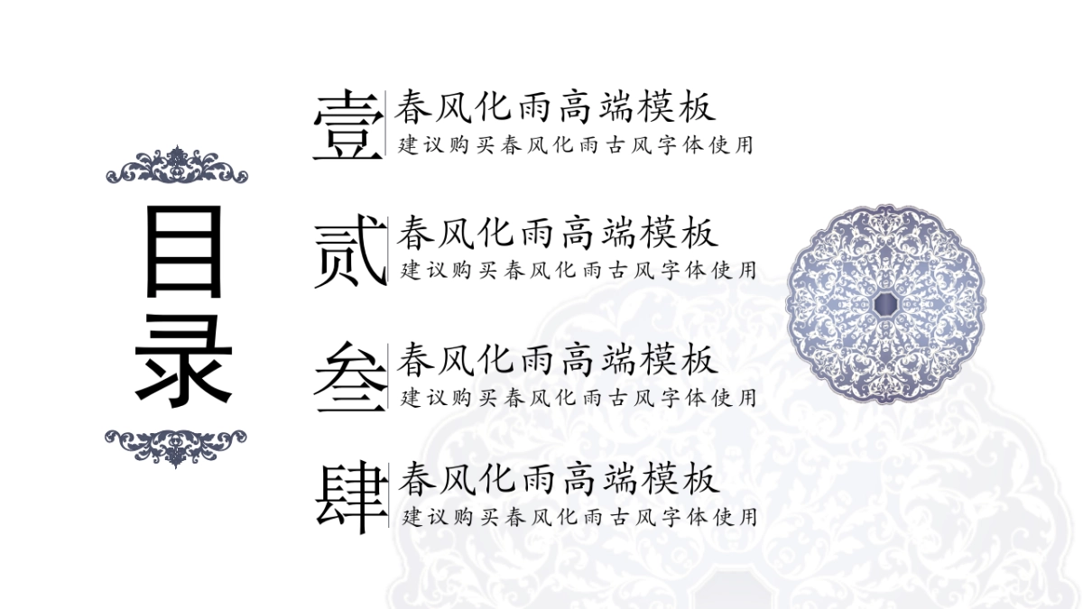 中国风PPT-青花 (16)_第2页