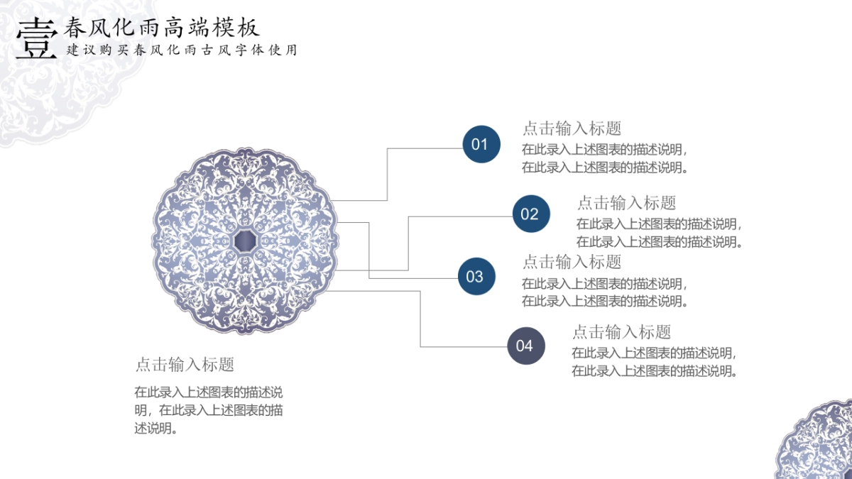 中国风PPT-青花 (16)_第5页