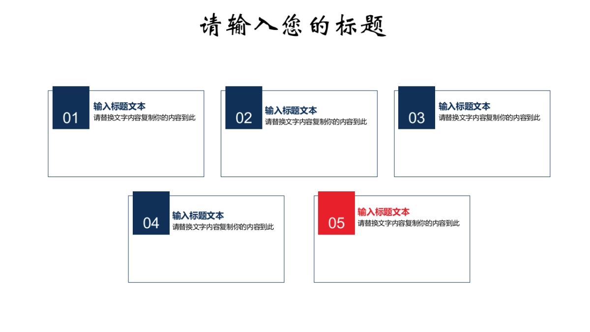 中国风PPT-青花 (18)_第10页