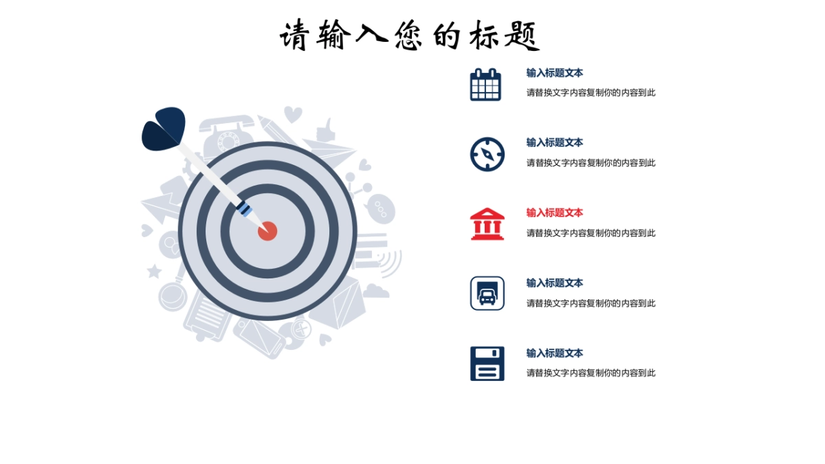 中国风PPT-青花 (18)_第5页