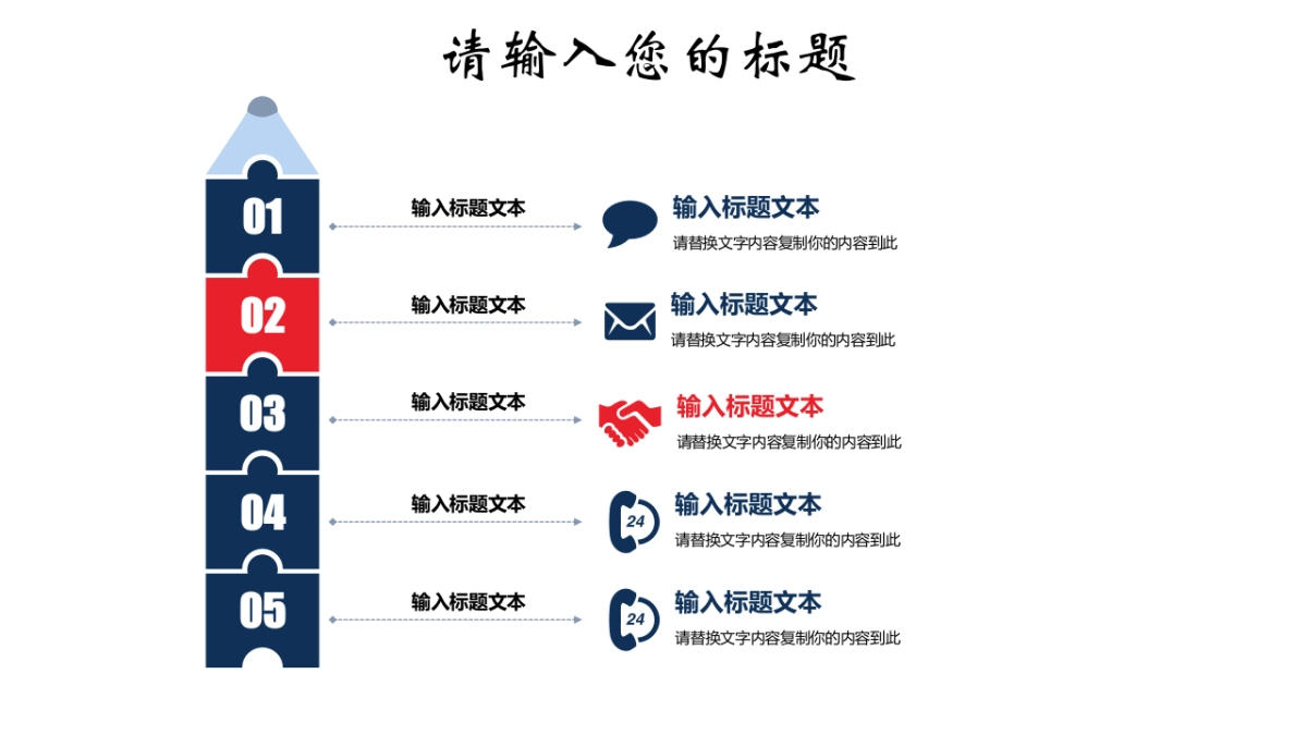 中国风PPT-青花 (18)_第6页