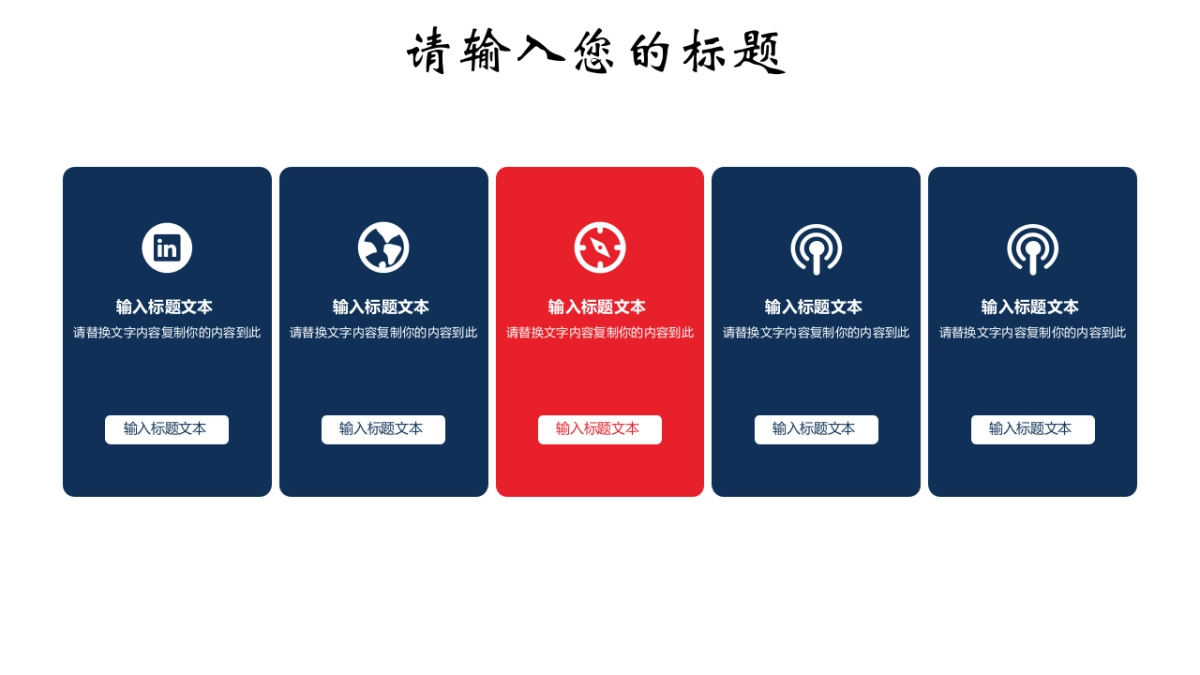 中国风PPT-青花 (18)_第8页