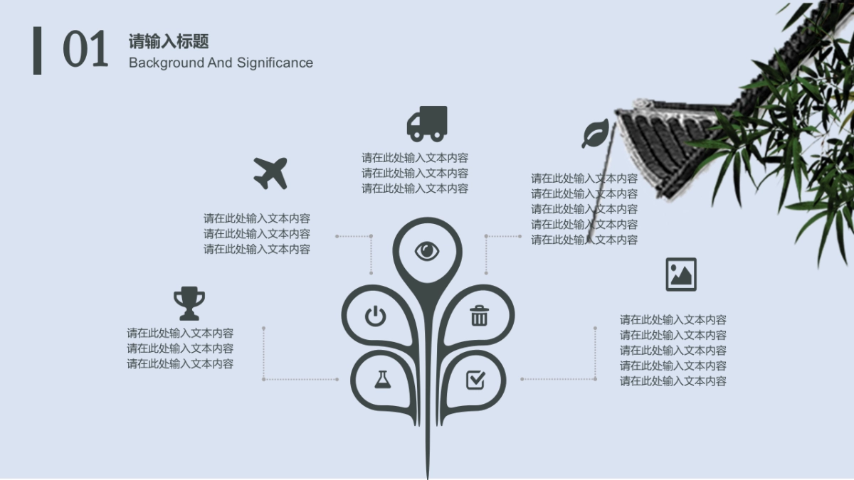 中国风PPT-青花 (19)_第5页