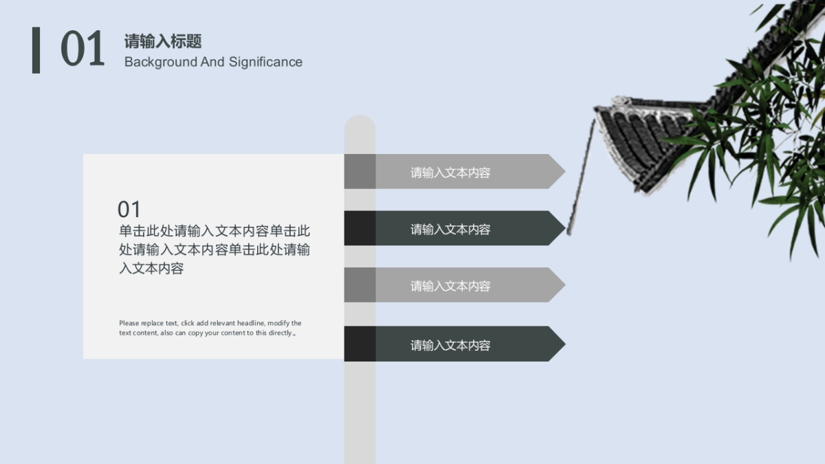 中国风PPT-青花 (19)_第7页