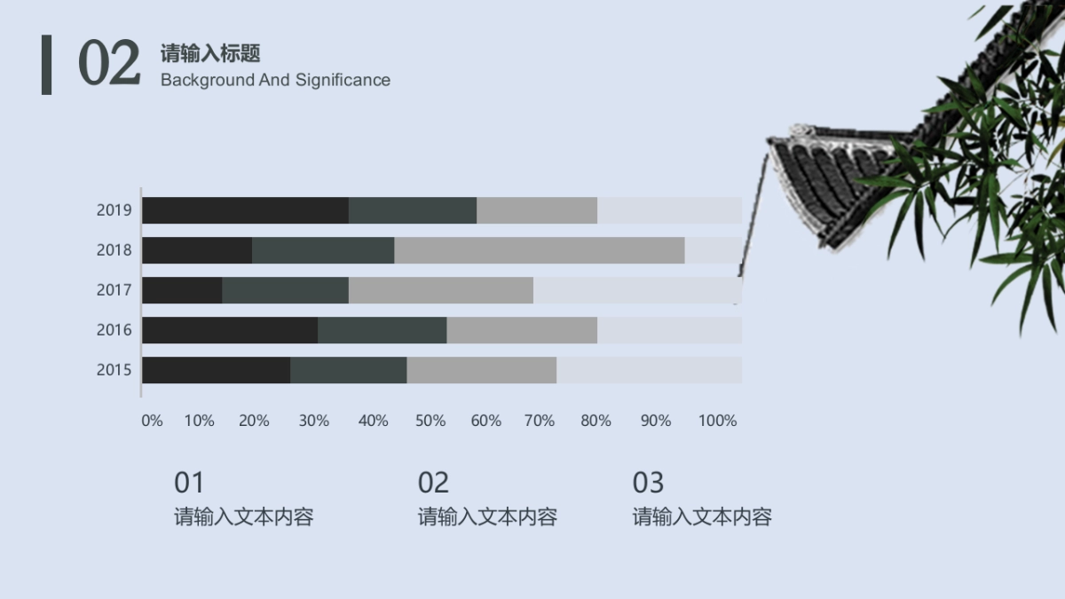 中国风PPT-青花 (19)_第8页