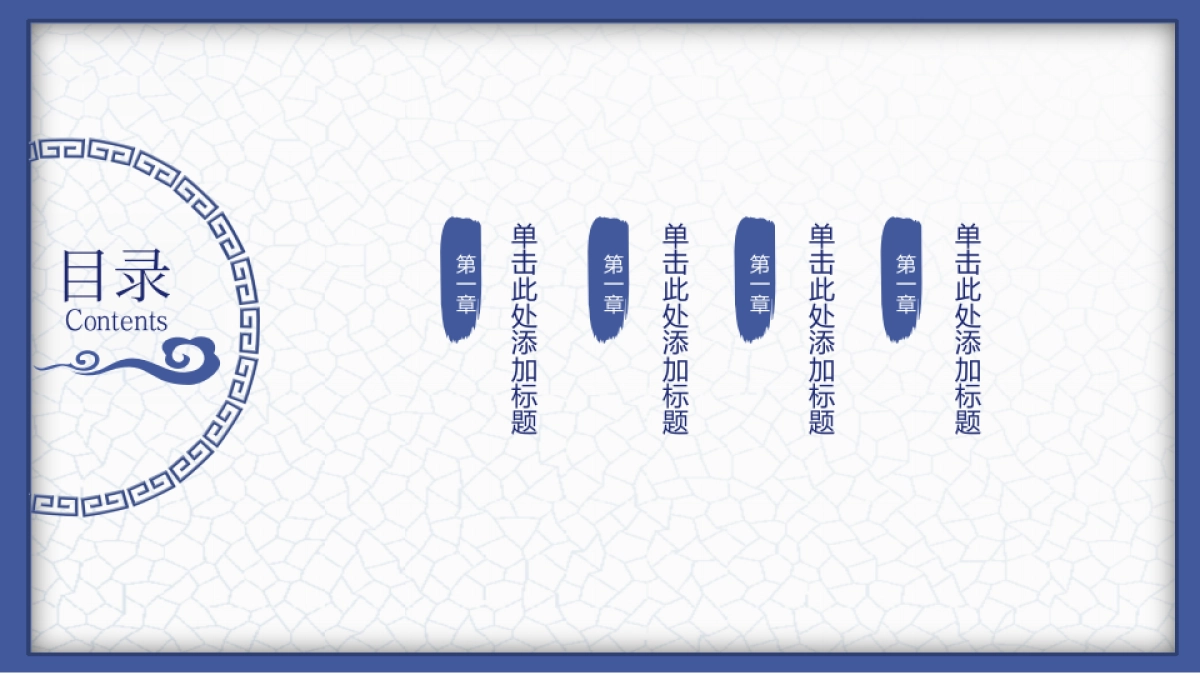 中国风PPT-青花 (20)_第2页