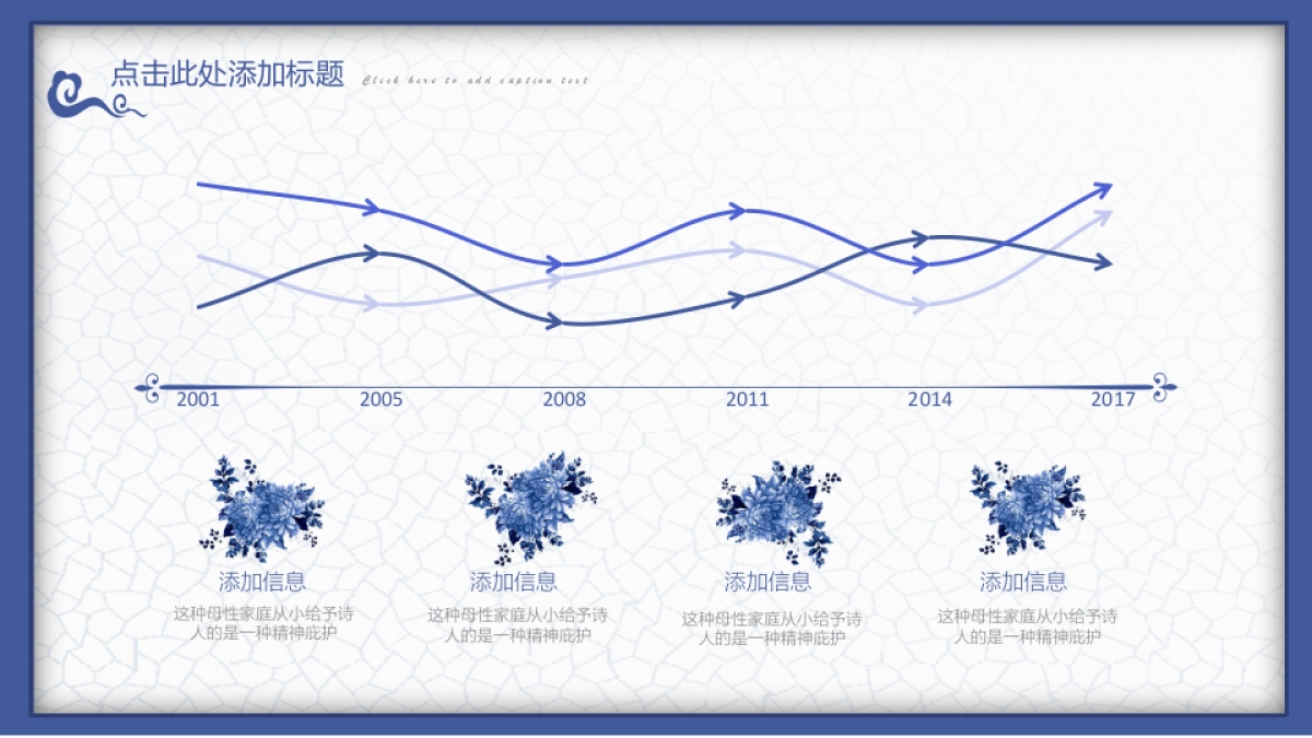 中国风PPT-青花 (20)_第9页