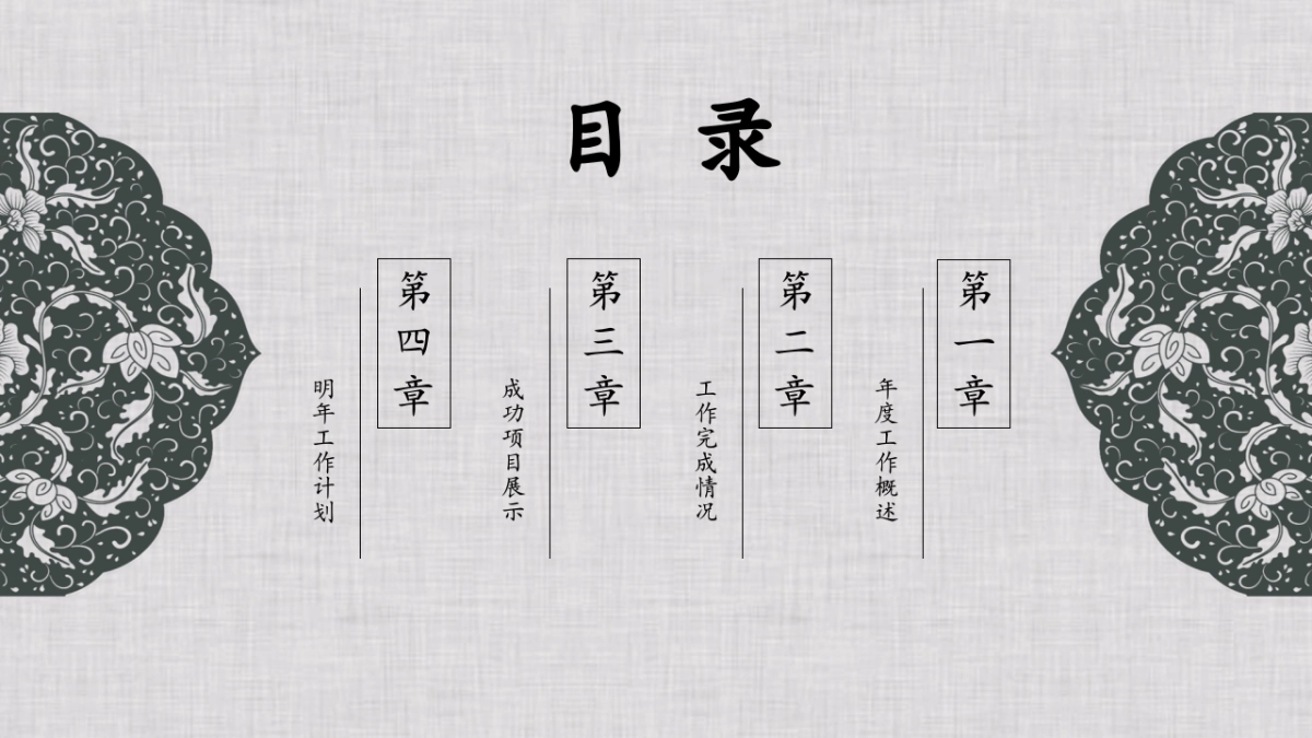 中国风PPT-青花 (21)_第2页