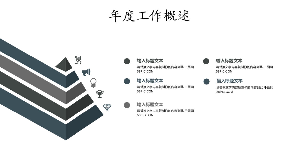 中国风PPT-青花 (21)_第5页