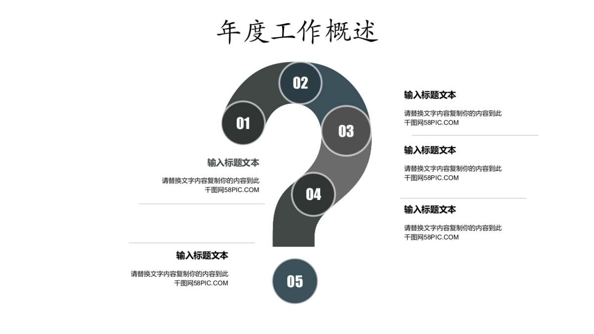 中国风PPT-青花 (21)_第6页