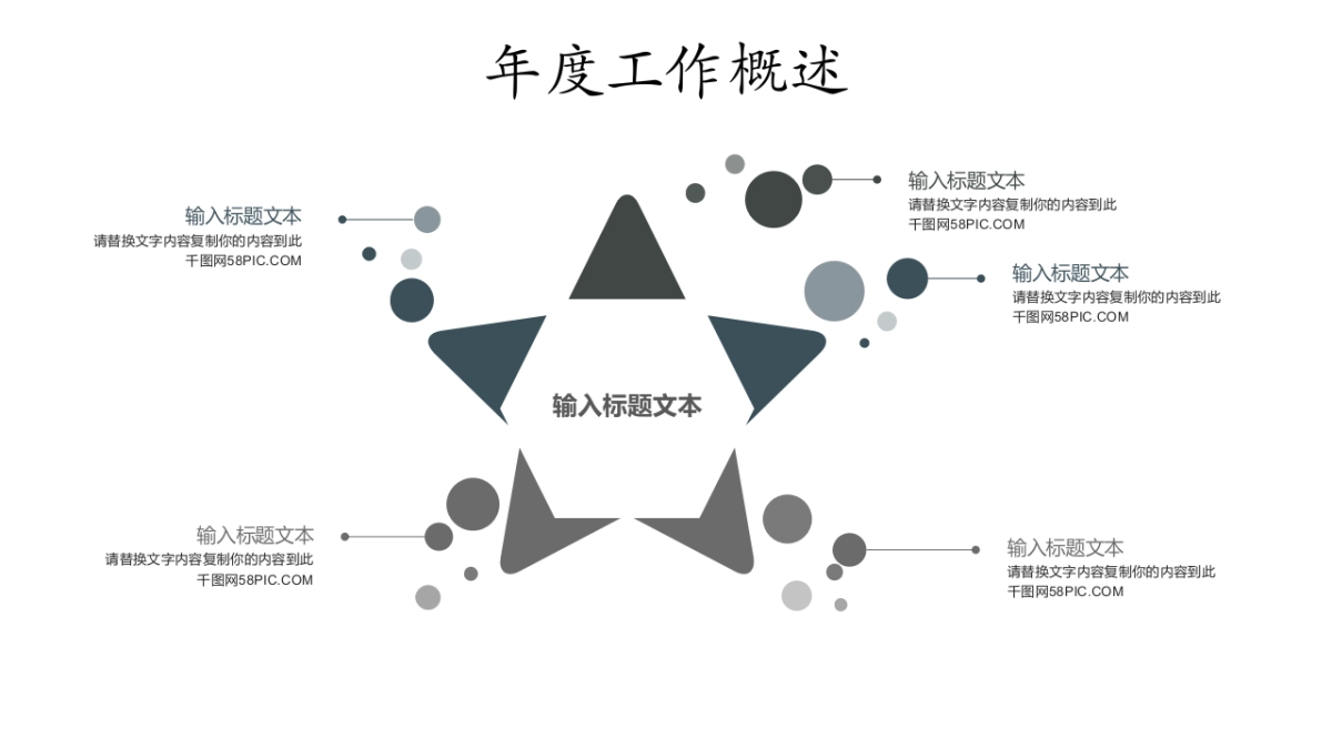 中国风PPT-青花 (21)_第8页
