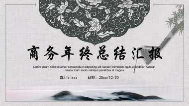 中国风PPT-青花 (21)