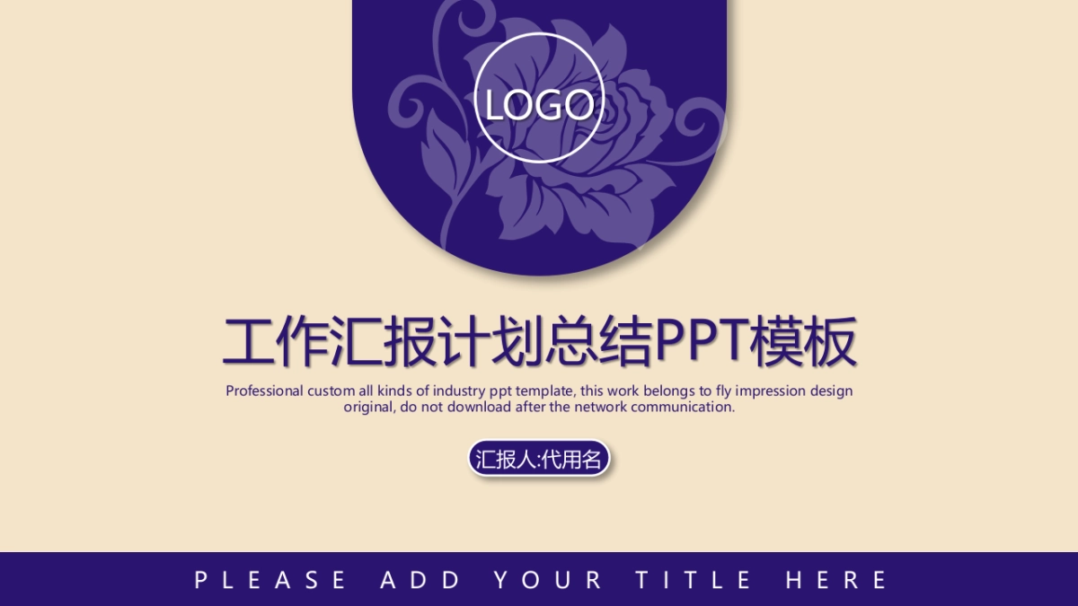 中国风PPT-青花 (22)_第1页