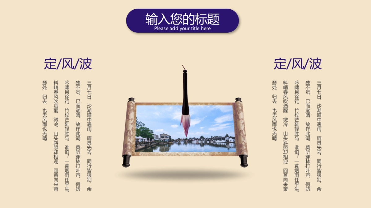 中国风PPT-青花 (22)_第10页