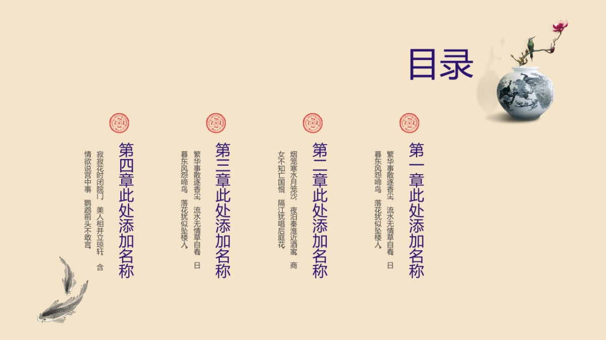 中国风PPT-青花 (22)_第2页