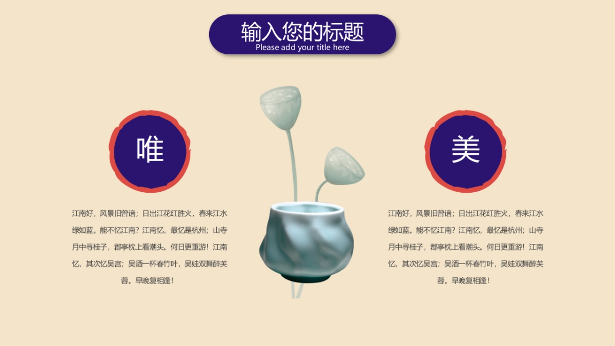 中国风PPT-青花 (22)_第4页