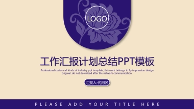 中国风PPT-青花 (22)