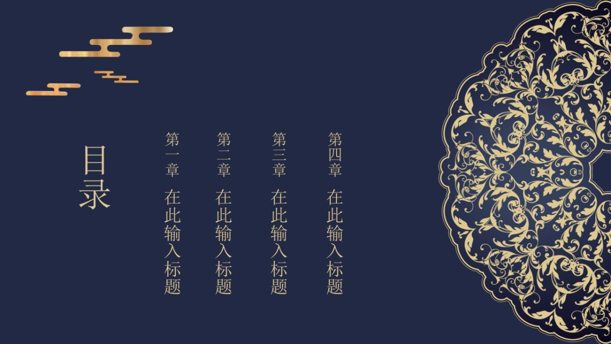 中国风PPT-青花 (23)_第2页