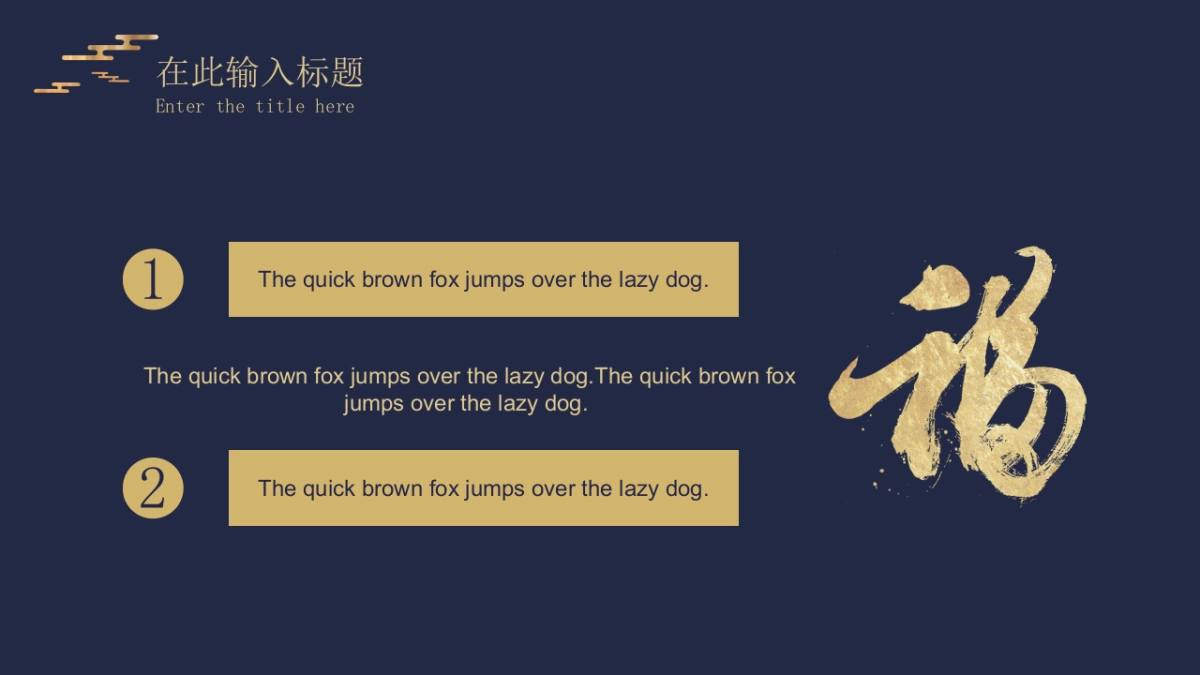 中国风PPT-青花 (23)_第4页