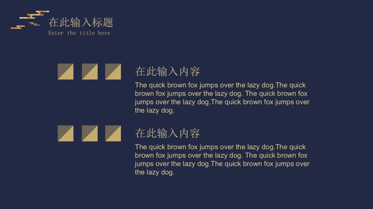 中国风PPT-青花 (23)_第8页