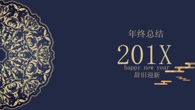 中国风PPT-青花 (23)