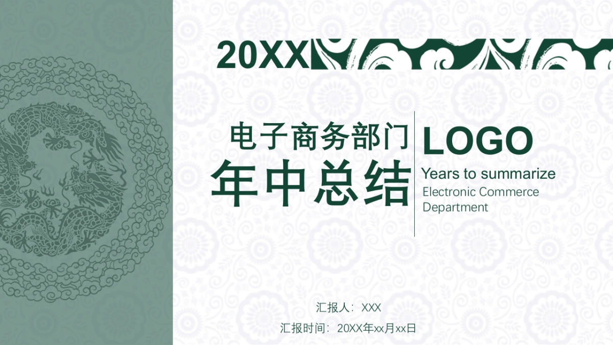 中国风PPT-青花 (24)_第1页