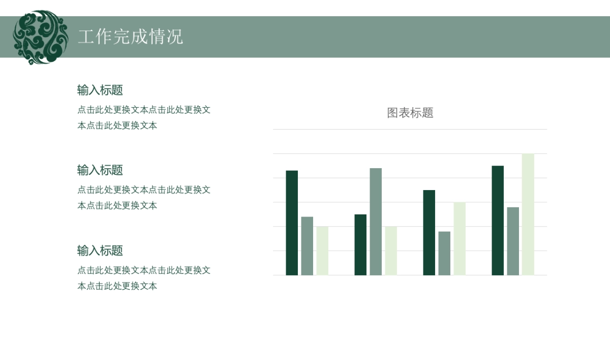 中国风PPT-青花 (24)_第10页