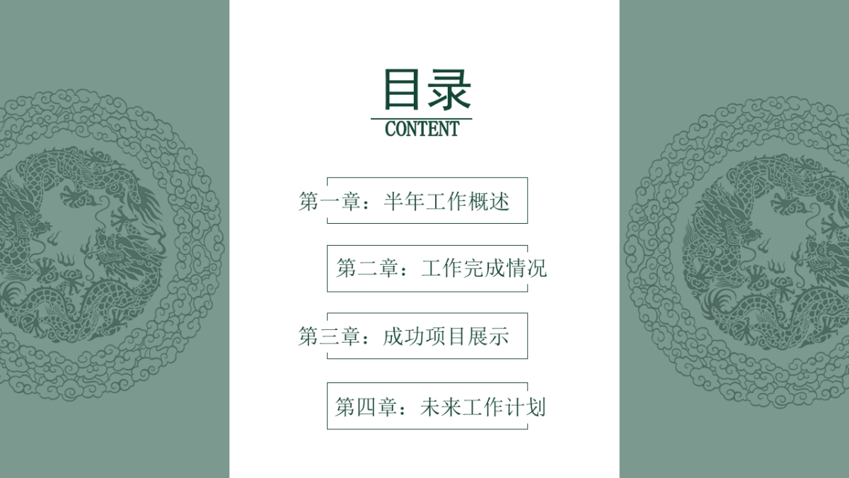 中国风PPT-青花 (24)_第3页