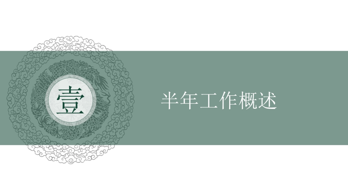 中国风PPT-青花 (24)_第4页