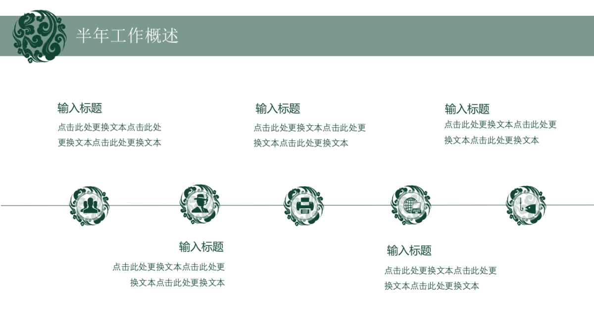 中国风PPT-青花 (24)_第6页