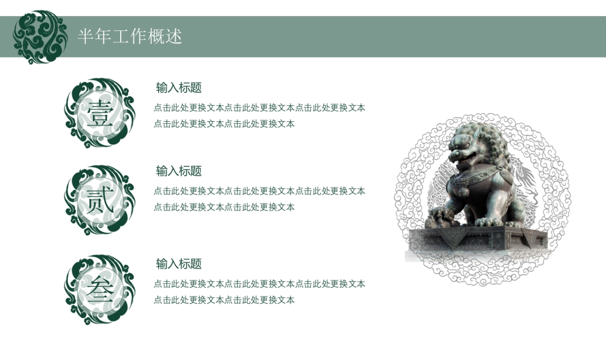 中国风PPT-青花 (24)_第7页