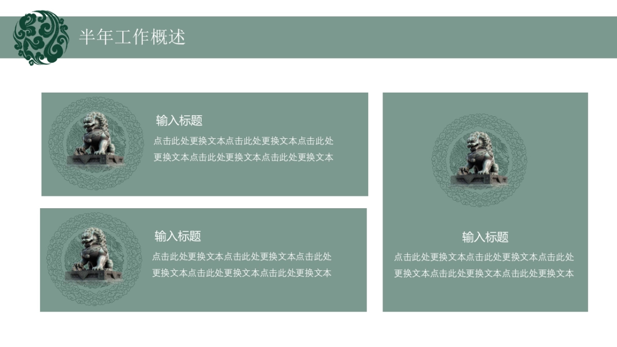 中国风PPT-青花 (24)_第8页
