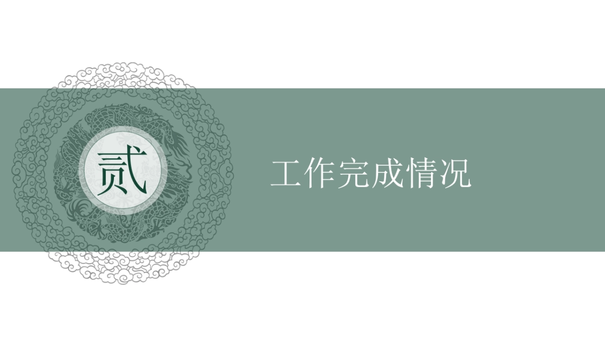 中国风PPT-青花 (24)_第9页