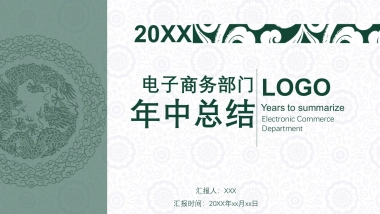 中国风PPT-青花 (24)