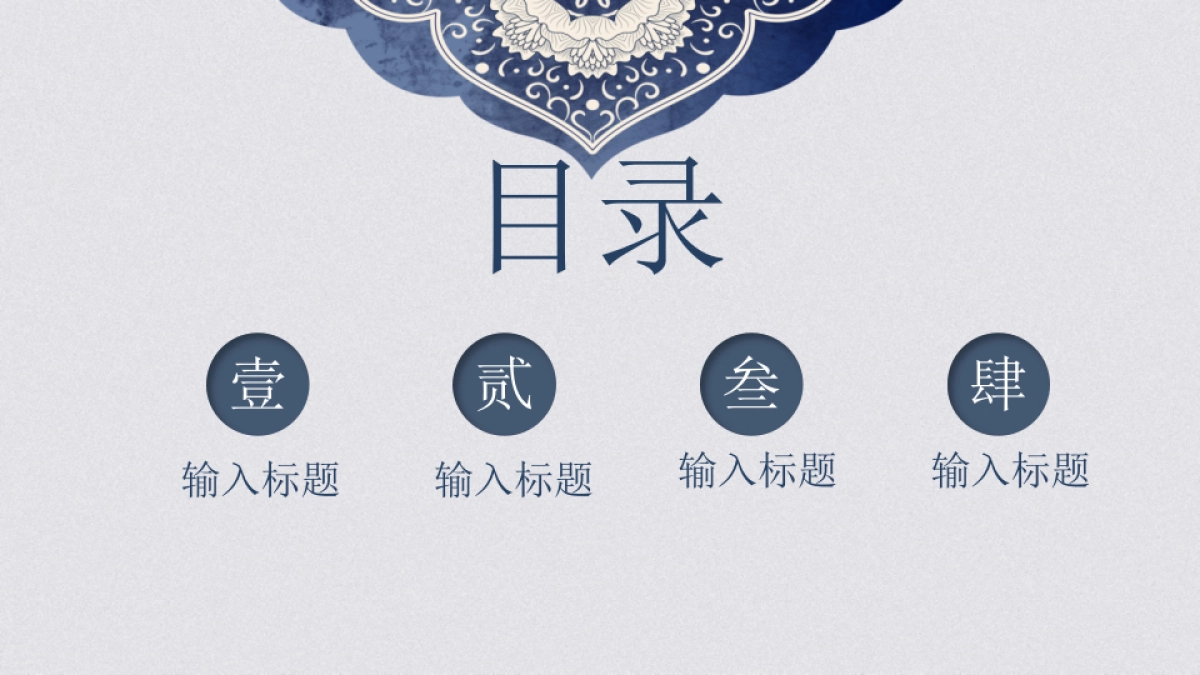 中国风PPT-青花 (25)_第2页