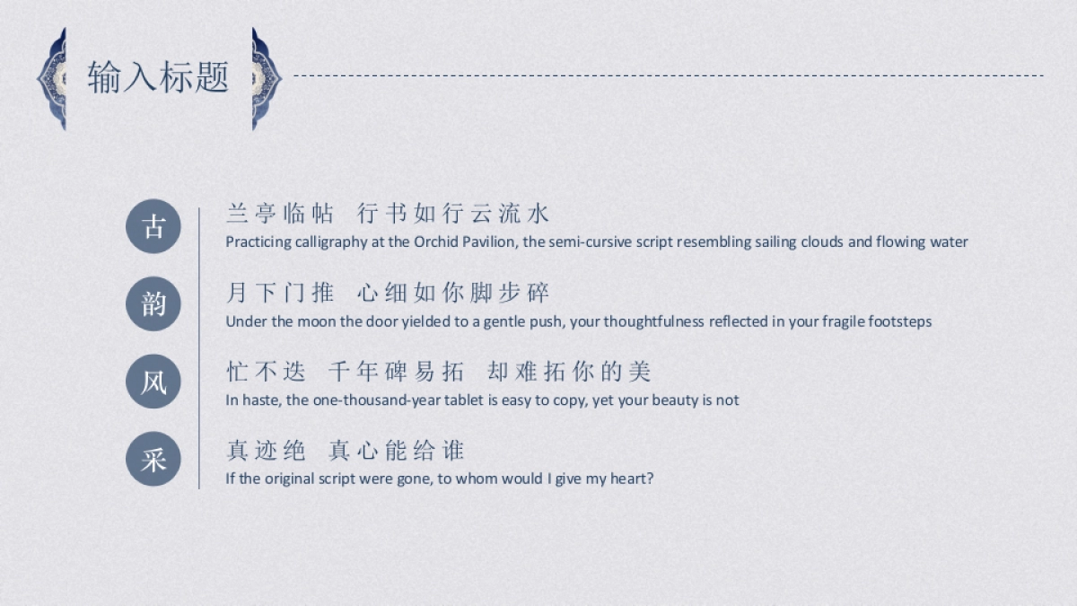 中国风PPT-青花 (25)_第5页