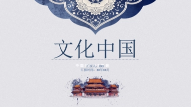 中国风PPT-青花 (25)