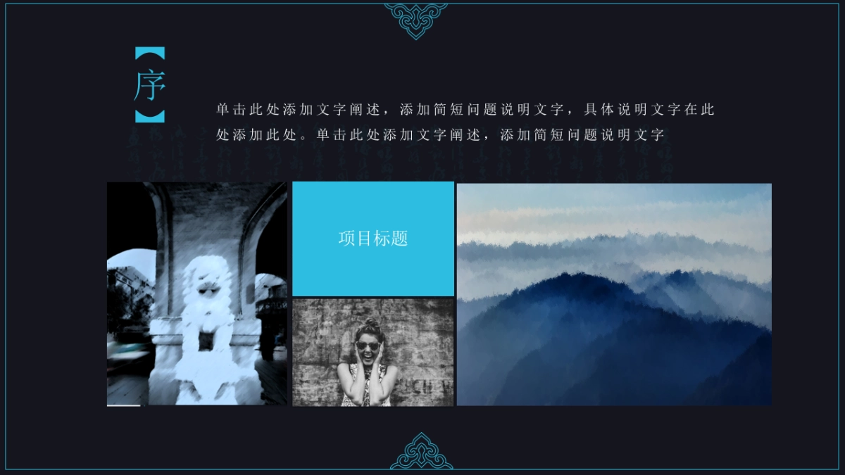 中国风PPT-青花 (26)_第2页